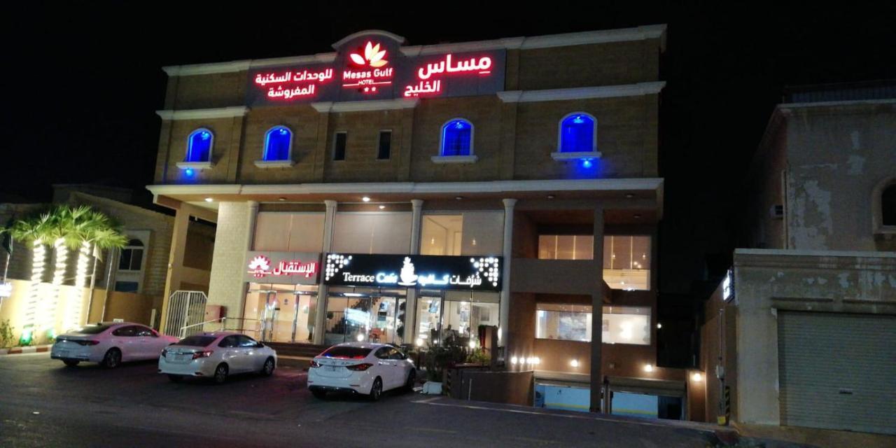 Hotel مساس الخليج Mesas Gulf وحدات سكنية Dammam Exteriér fotografie